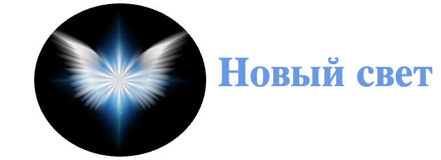 Новый Свет, Ритуальные услуги